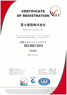 国際規格ISO9001（品質マネジメントシステム）認定証